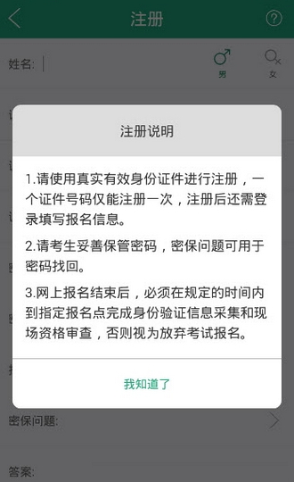 辽宁学考appv2.7.8截图0