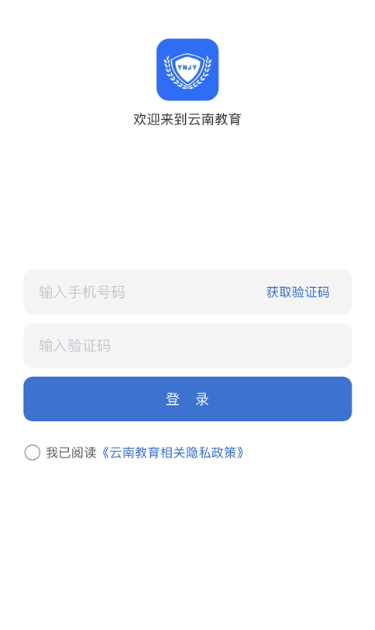 云南教育app官方下载v30.0.40截图0