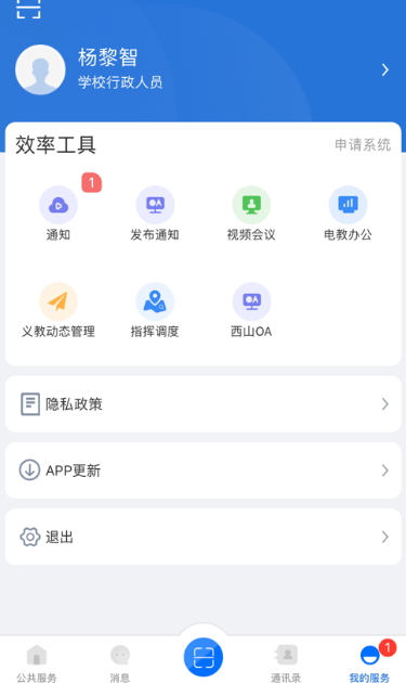 云南教育app官方下载v30.0.40截图2