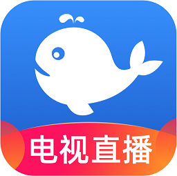 小鲸电视直播app
