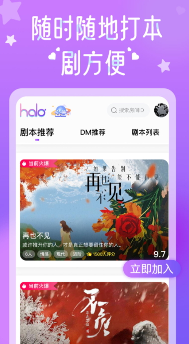 HALO籾ɱapp׿ͼ1