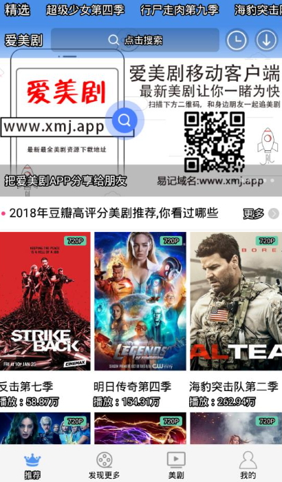 爱美剧app官方下载安卓版v2.14.16截图3