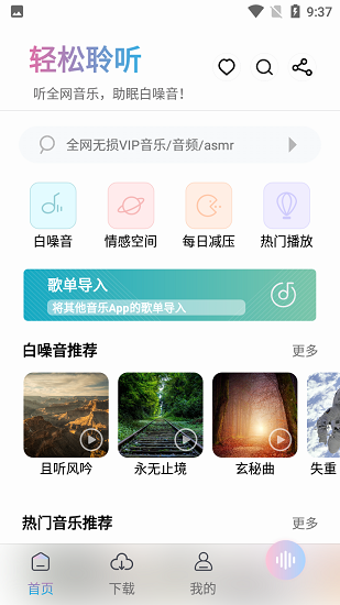 app°v1.1.0ͼ3