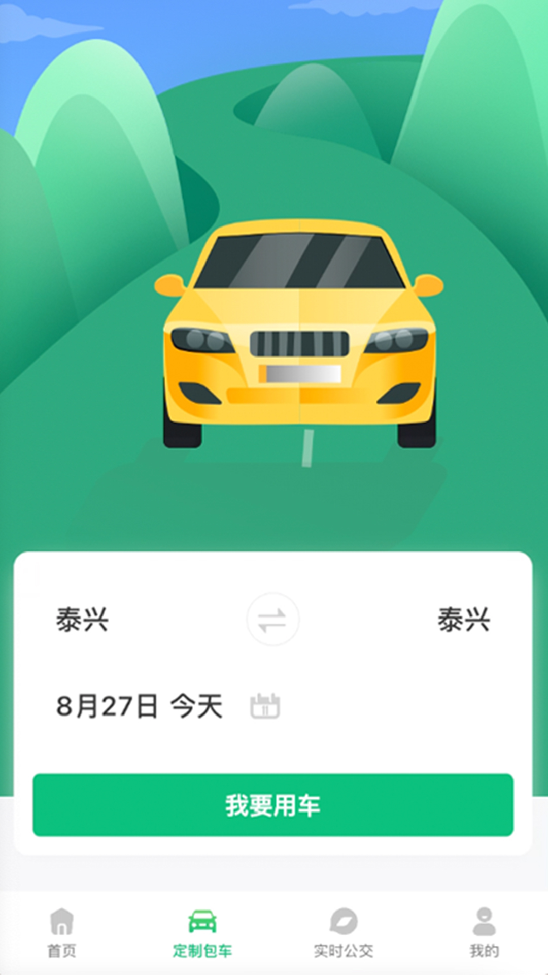 ̩˳APPٷv1.3.4ͼ1