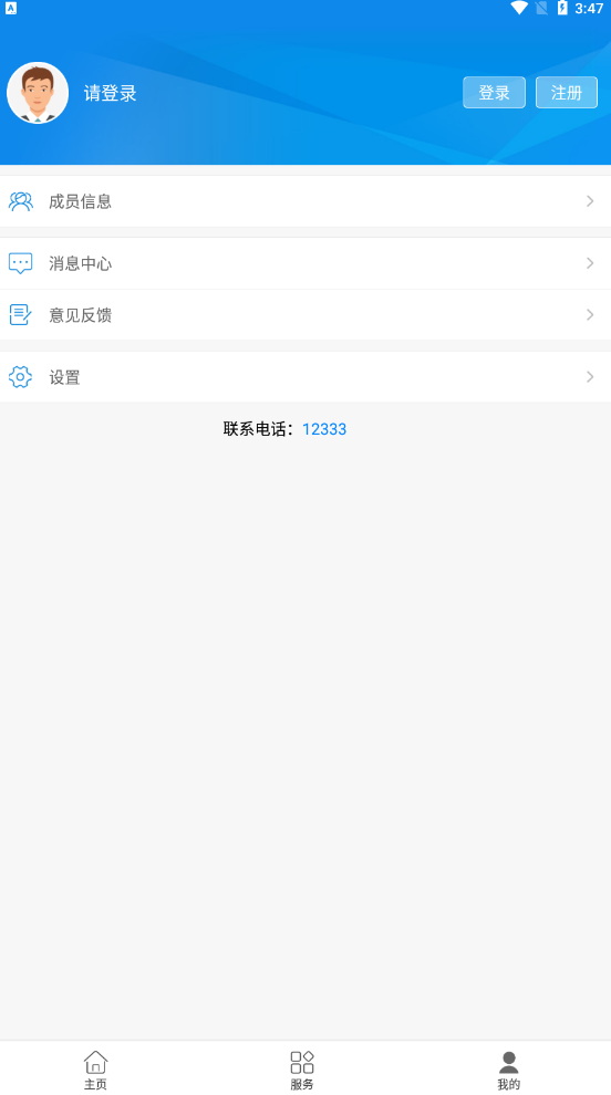 ǻappٷv2.6.8ͼ1