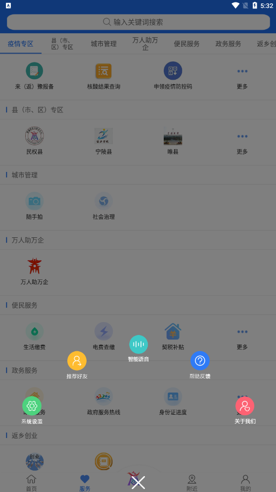 ͨapp׿v1.4.3ͼ2