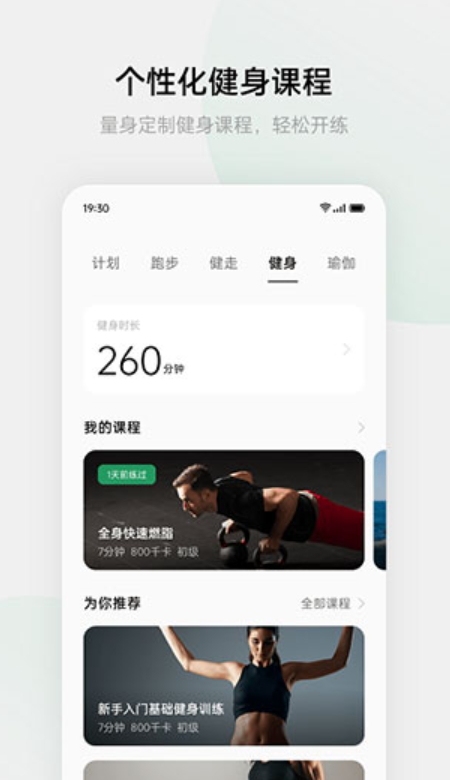 ̫app°(HeyTap Health)v4.8.14ͼ1