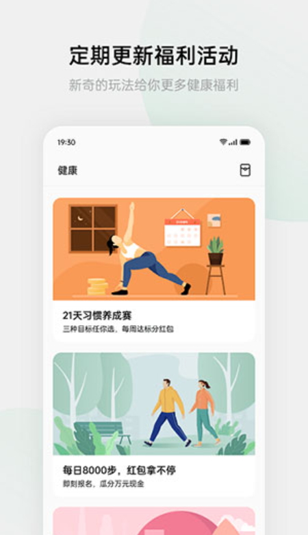 ̫app°(HeyTap Health)v4.8.14ͼ3