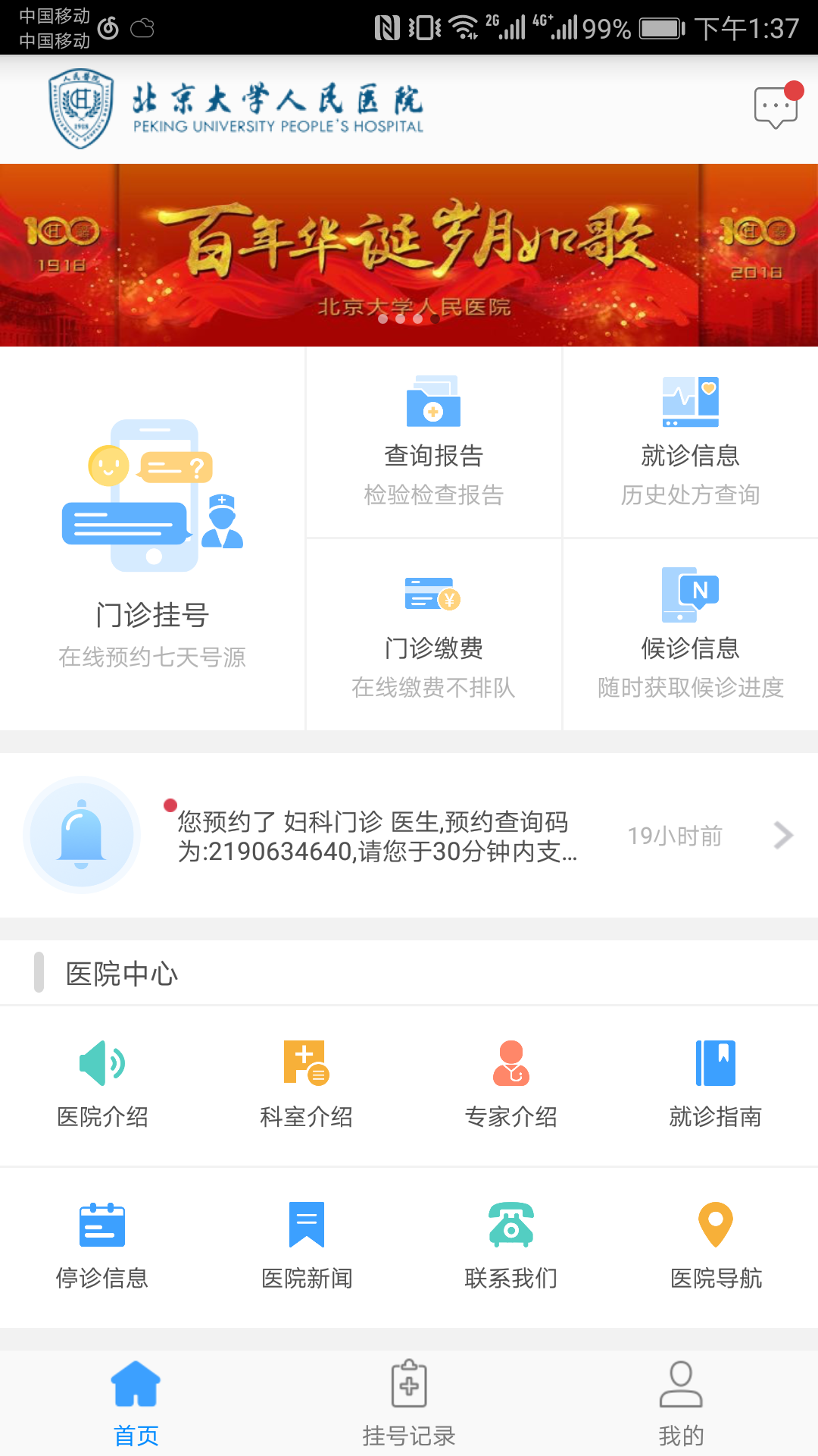 ѧҽԺappٷv2.10.9ͼ2