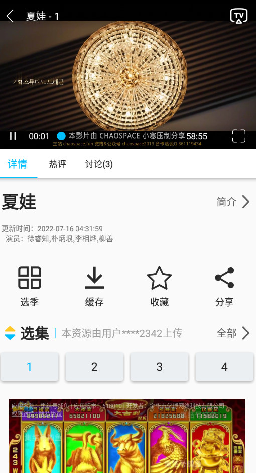美剧巴士app正版官方安卓版v1.2.1截图1