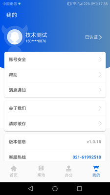 app׿v1.0.16ͼ0