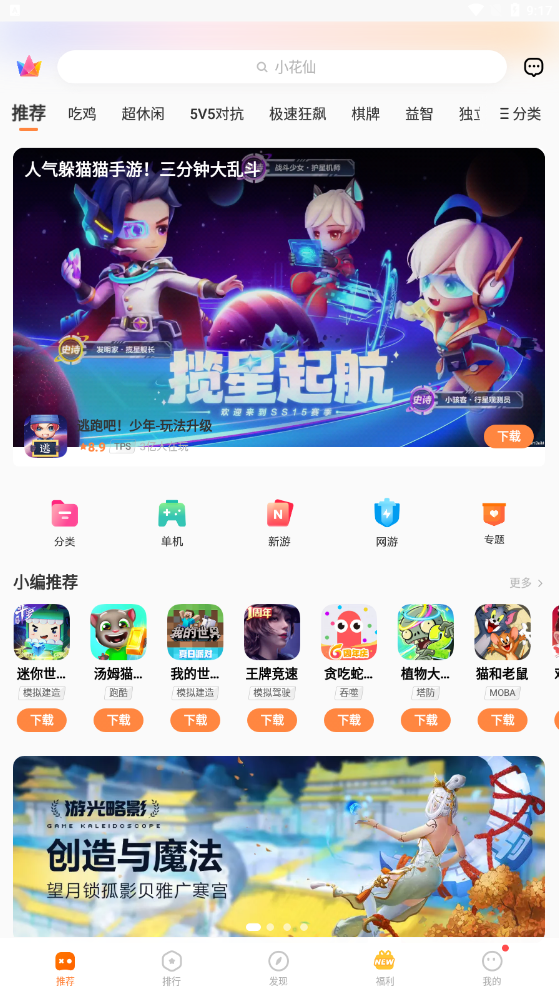 vivoϷĹٷappv6.5.8.1ͼ3