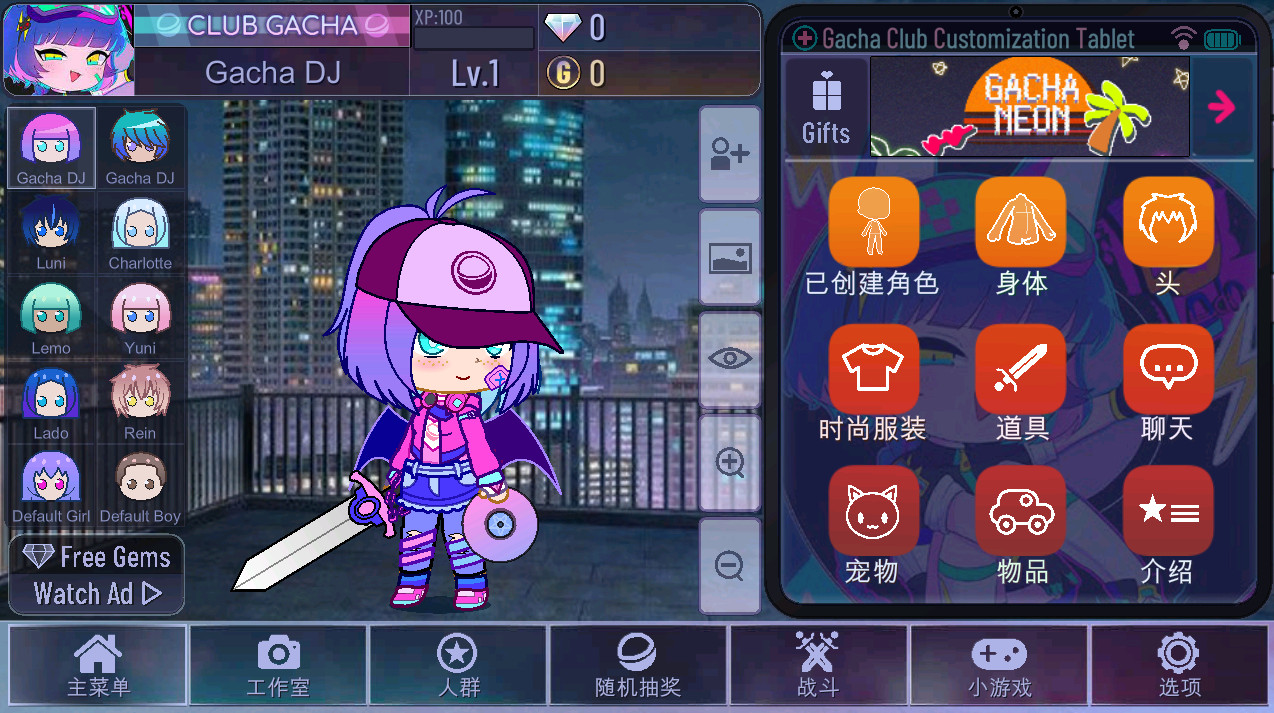 Gacha Neon°v1.1.0ͼ1