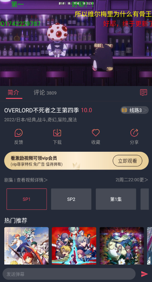 樱花动漫app最新版v1.5.5.5截图1