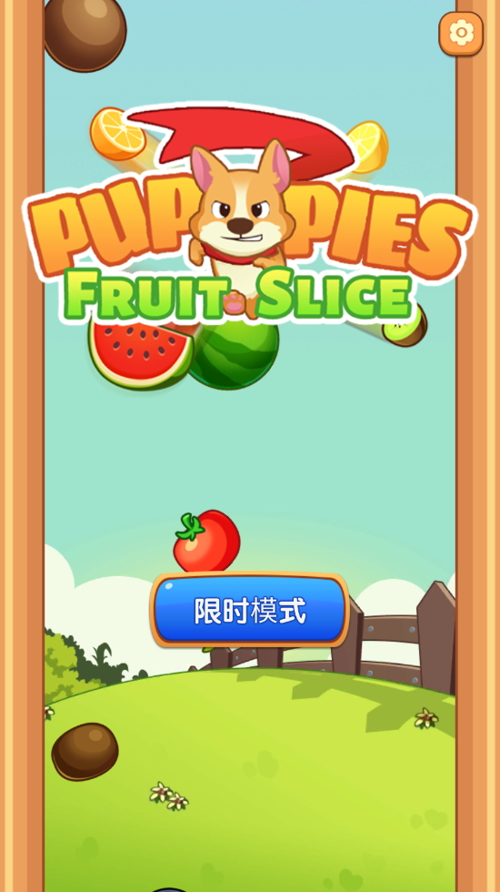 СˮƬ(Puppy Fruit Slice)v1.0.0ͼ3