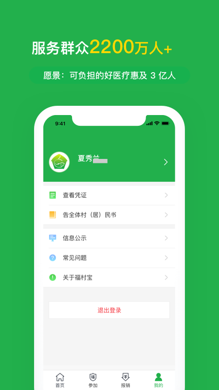 屦app׿v4.5.2ͼ3