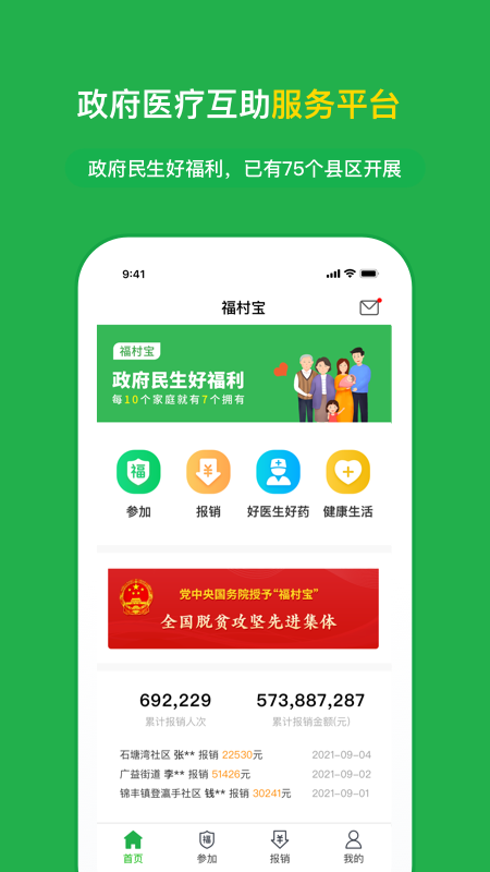 屦app׿v4.5.2ͼ2