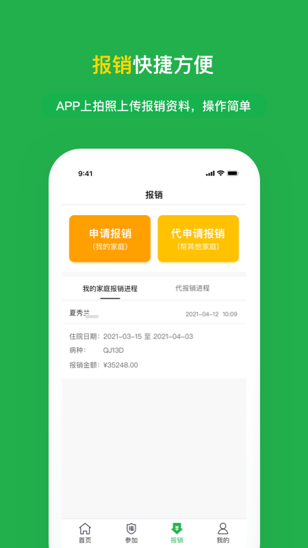 屦app׿v4.5.2ͼ1