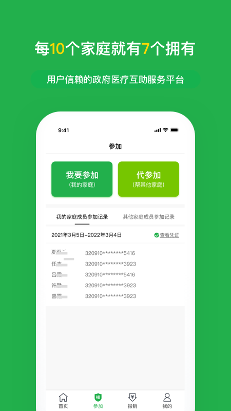 屦app׿v4.5.2ͼ0