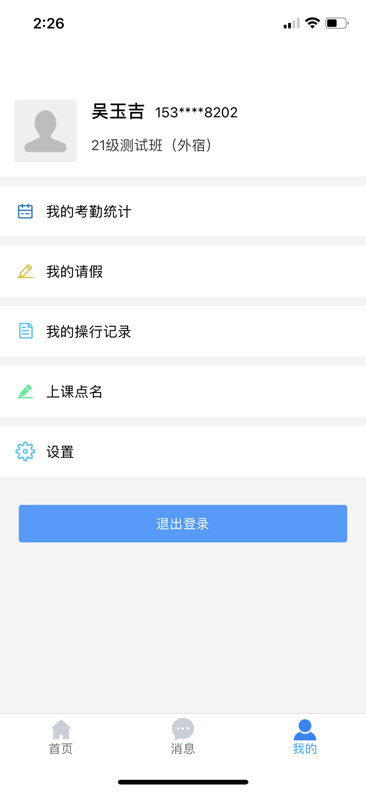 ƺApp׿v1.0.26ͼ3