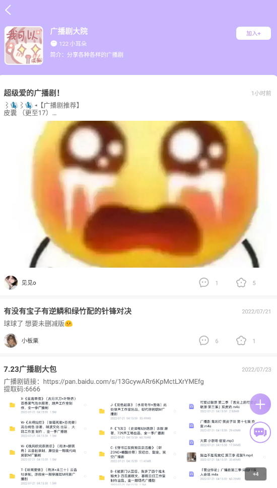 Ѽapp׿棨罻ͼ3