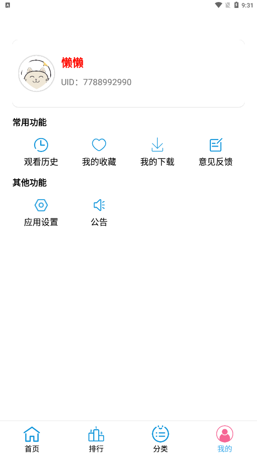 Ƶapp°v1.0.5ͼ1