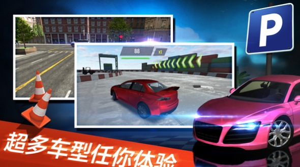 停车世界模拟器游戏中文版v1.0.1截图2