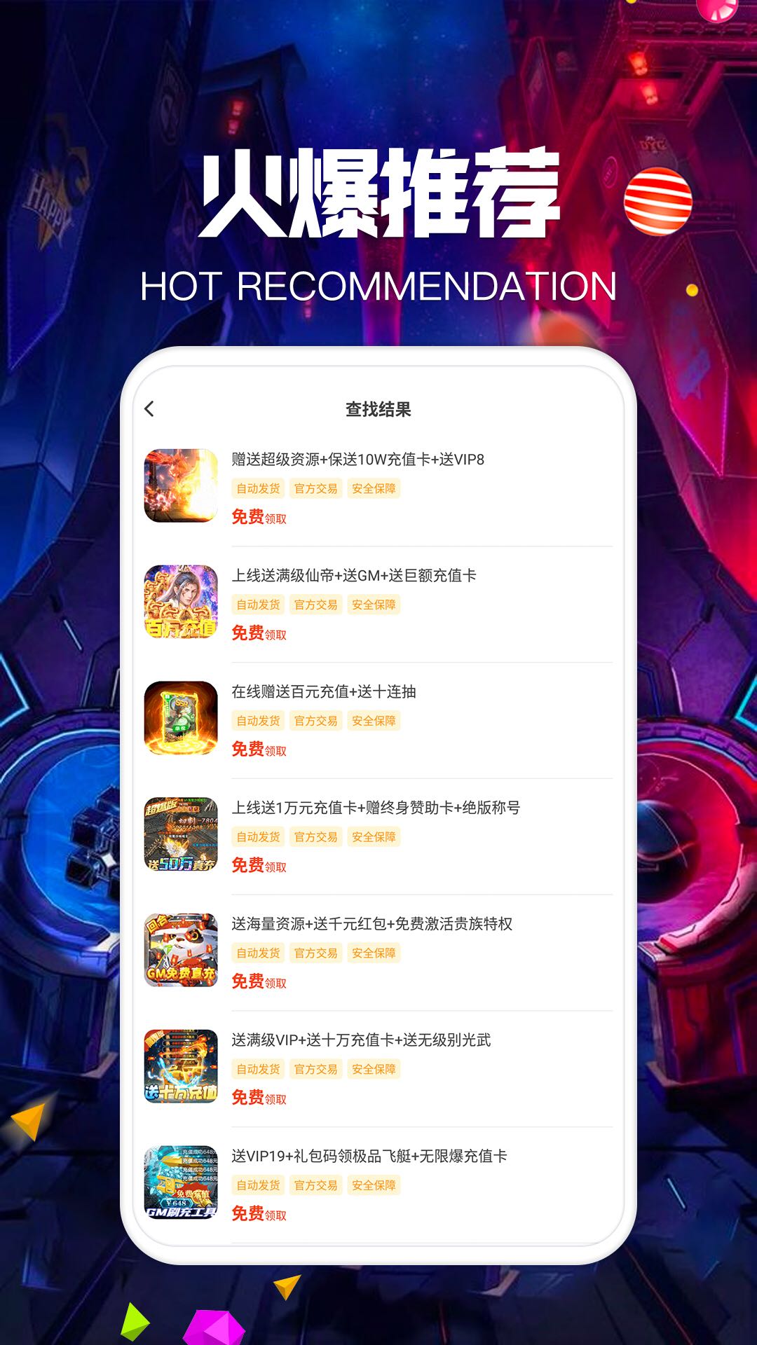 爱游戏app入口官网首页app倚天剑与屠龙刀策略侠义道快速进