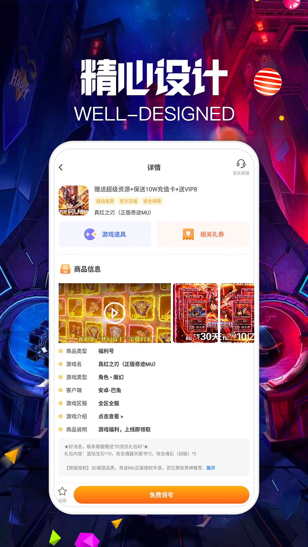 2马匹 QQ堂游戏内容卓越之剑爱游戏app入口官网首页app下载