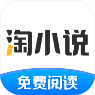 淘小说app官方版v9.2.1