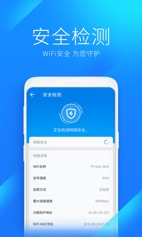 wifiԿ׼ٰѰװv6.8.35ͼ2