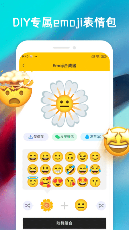 emojiϳٷv1.0.7ͼ1