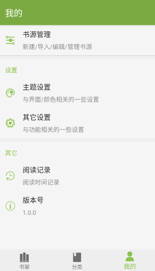 红豆小说app官方版v1.0.0截图1