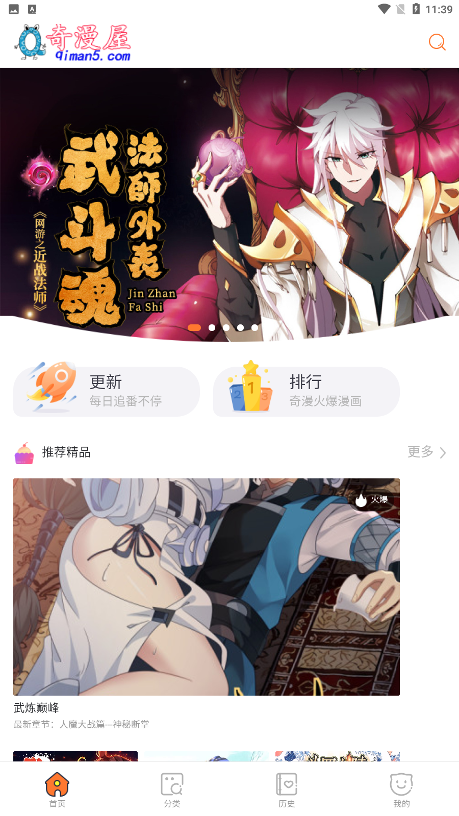 app°汾v1.6.1ͼ4