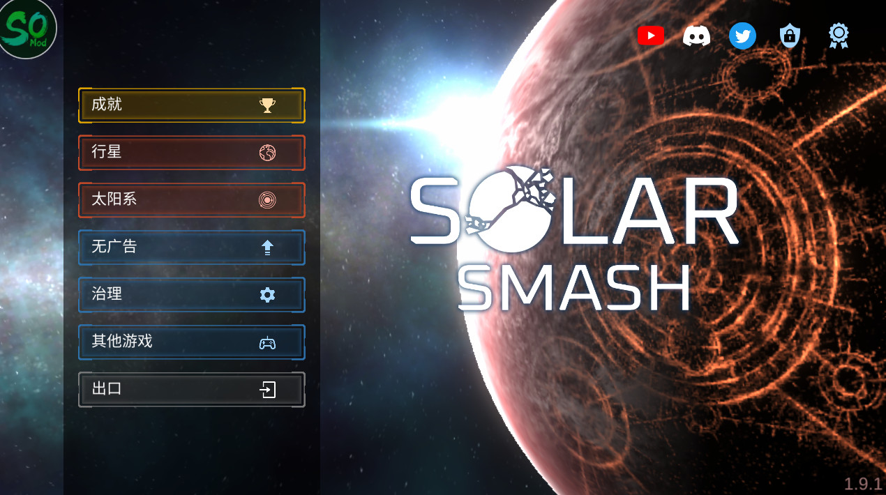 Solar Smashըģ޹v1.9.1ͼ2