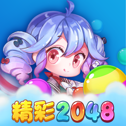 2048v1.0.2