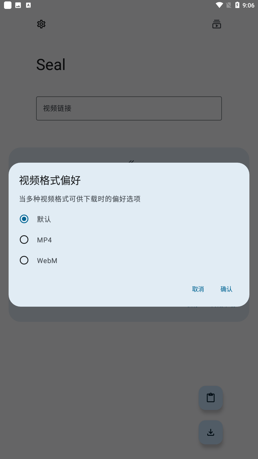 SealƵ׿v0.0.9-alpha08ͼ2