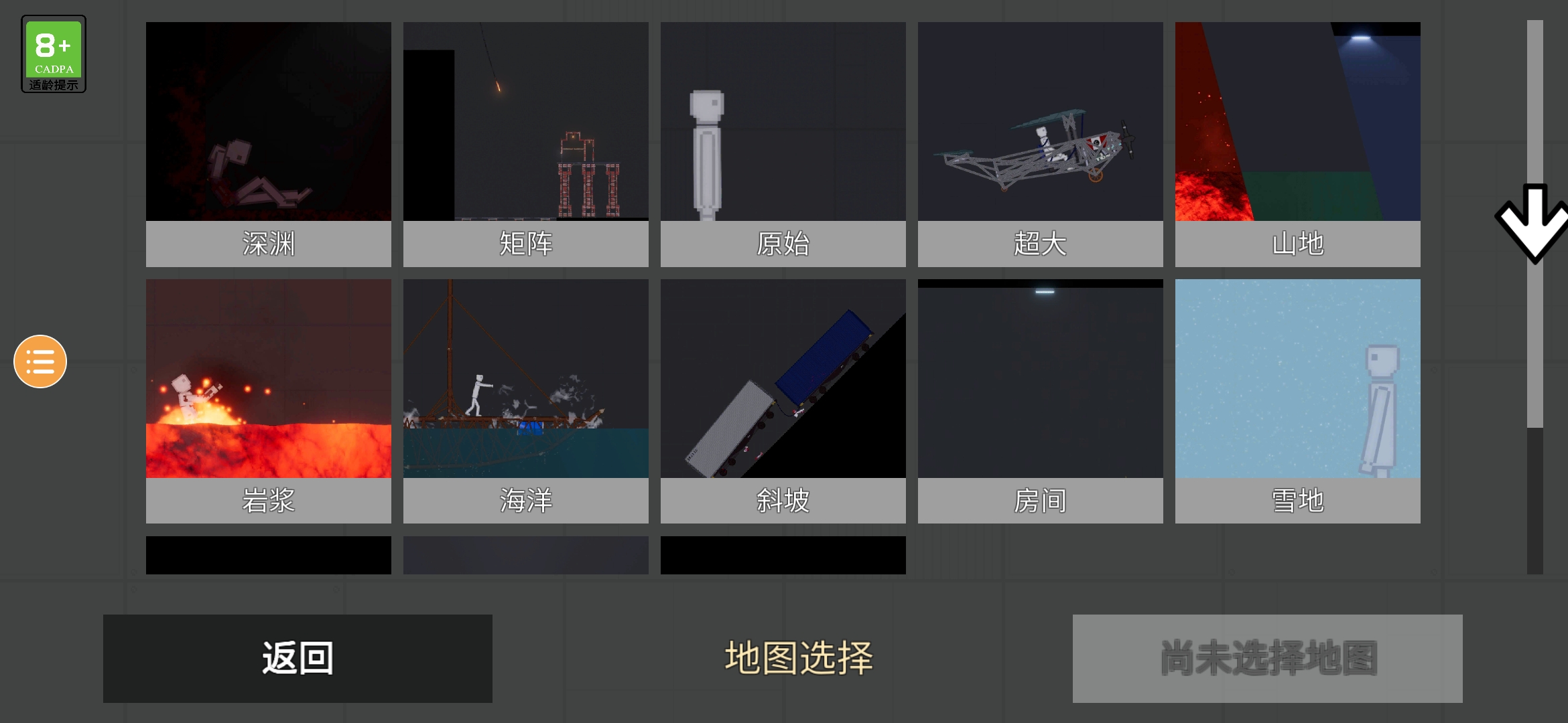 人类游乐场2最新中文版v1.1截图3