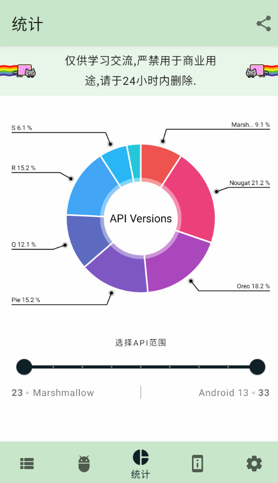 AppCheckerٷv3.3.1ͼ2