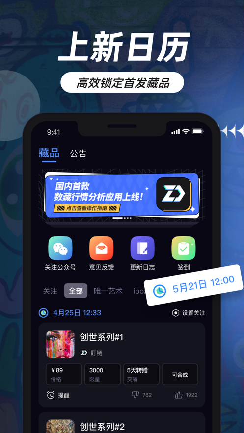 app׿°v1.6.2ͼ1