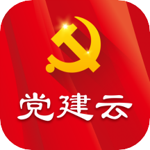 党建云平台appv4.4.5 安卓版