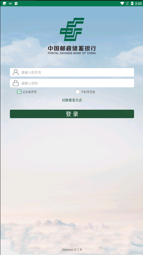 eapp׿v2.1.9ͼ0