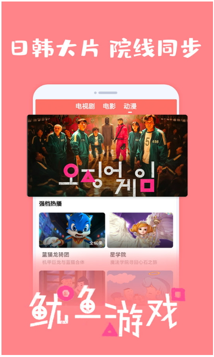 爱韩剧app安卓手机版v1.6.4截图3