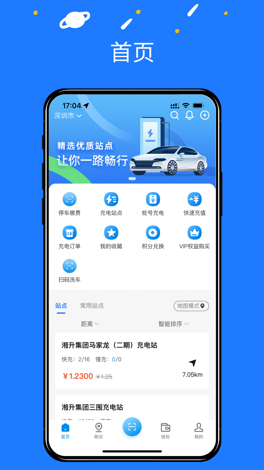 水木湘升app安卓版v1.0.0截图3