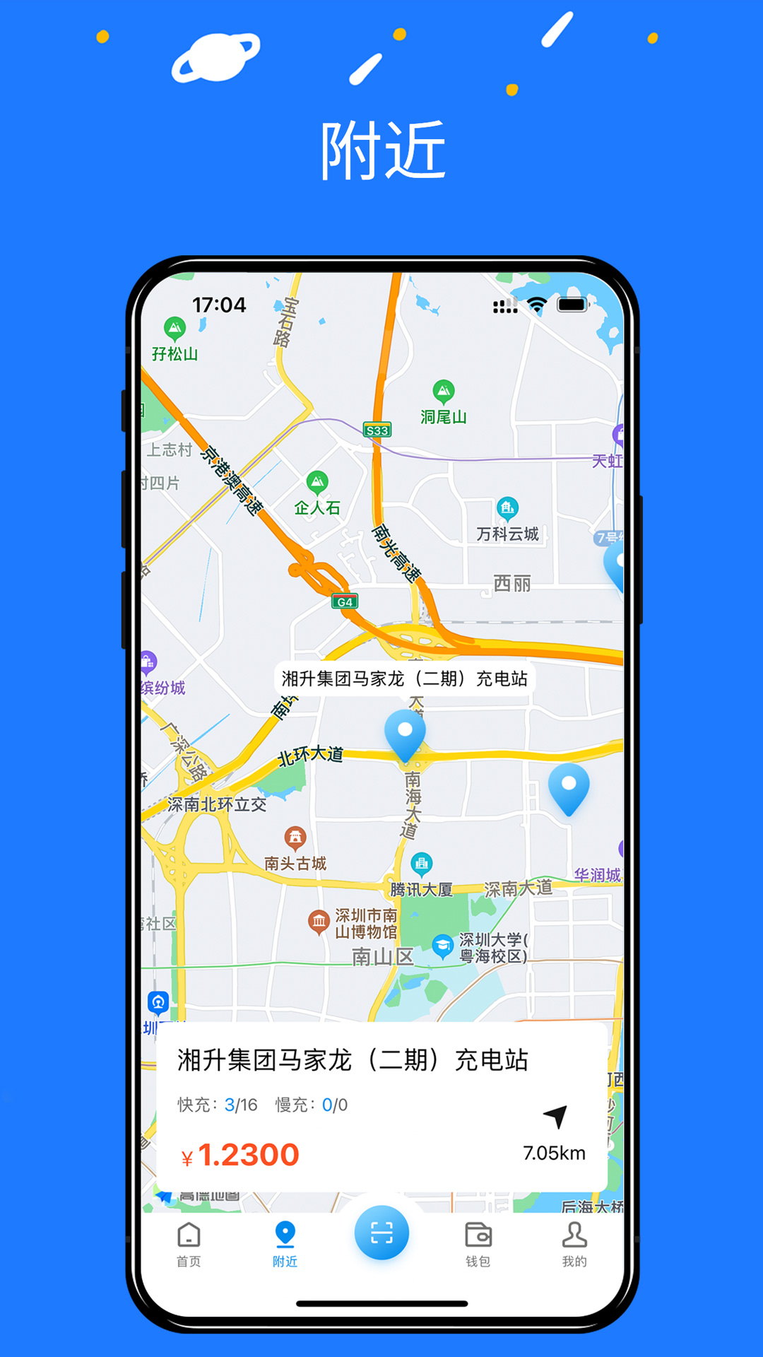 水木湘升app安卓版v1.0.0截图1