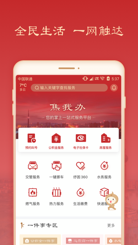 Ұappٷv1.1.7ͼ0