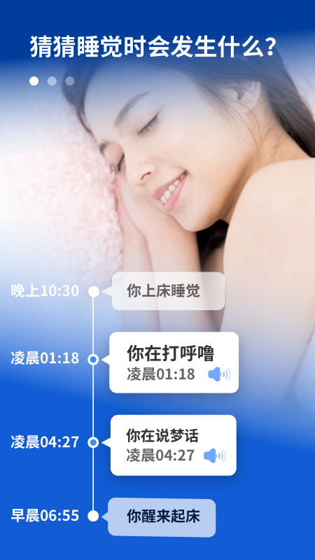 Sleep Monitor׿v1.0.0ͼ0