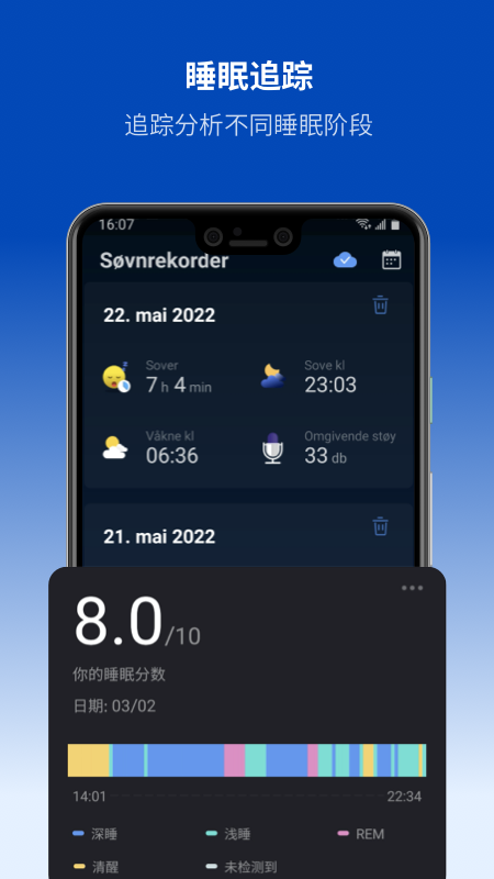 Sleep Monitor׿v1.0.0ͼ2