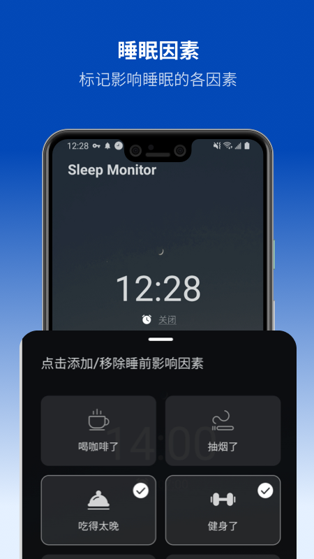 Sleep Monitor׿v1.0.0ͼ3