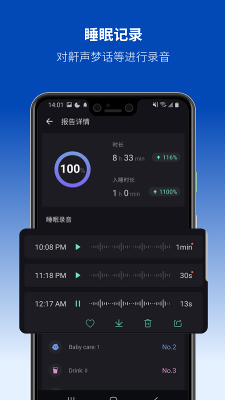 Sleep Monitor׿v1.0.0ͼ1